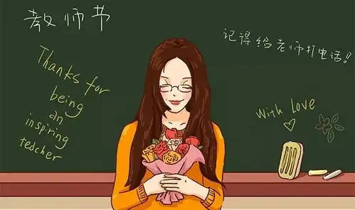 教师节主题手抄报手工贺卡教师节祝福语素材,快为孩子收藏
