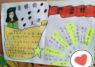 雷锋精神在久治