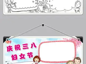 wordps三八妇女节小报感恩母亲节手抄报电子小报图片模板worddoc设计图下载母亲节妇女节手抄报大全编号19193070