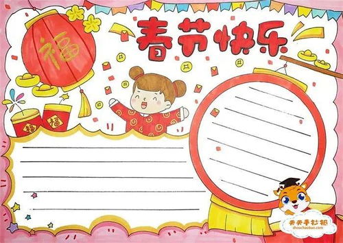 2022虎年春节手抄报描写春节好词好句,快收藏,孩子用得上