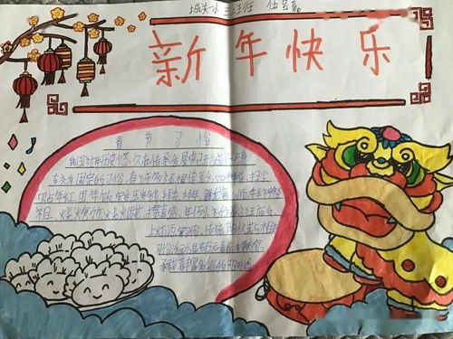 城关第一小学金牛迎春网络过大年主题活动六巧手伴新年
