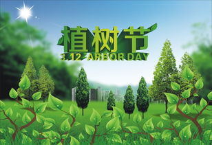 植树节手抄报内容大全