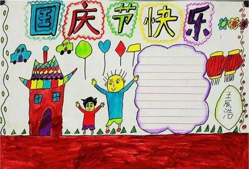 双节同庆中秋国庆手抄报精选好词好句好段好诗,建议收藏