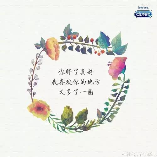 杜蕾斯小编辞职了新文案有点小清新,但这波我给零分