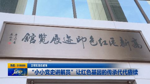 文明实践在威海158期小小党史讲解员让红色基因的传承代代赓续