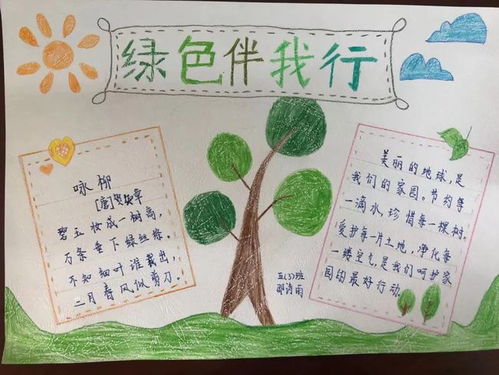 安阳市灯塔路小学举办绿色伴我行植树节活动