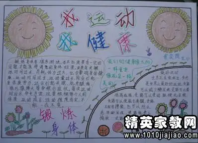 初一秋季运动会加油稿范文
