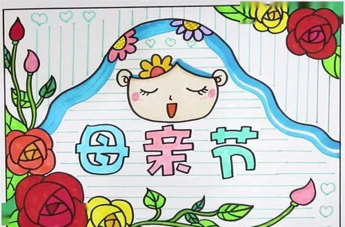 关于母亲节的手抄报贺卡祝福语大全,快给孩子备上