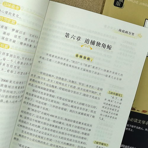 海底两万里和骆驼祥子老舍书原著正版书骆驼祥子初中版七年级下册