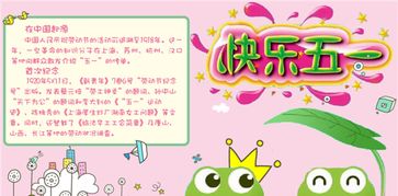 五一劳动节手抄报古诗