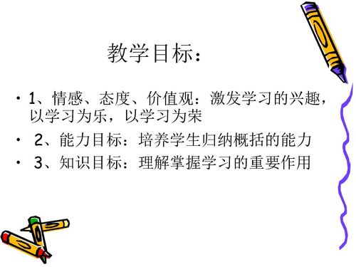 思想品德鲁教版七年级上第四课知识让人生更美丽第一框课件鲁教版七年级上