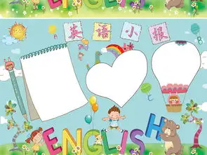 卡通可爱小学生英语数学科学小报手抄报word模板