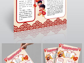 word竖版元旦中英文小报新年快乐手抄报图片模板worddoc设计图下载元旦手抄报大全编号19033848