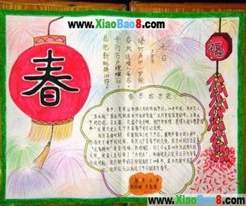春节手抄报图片大全图片