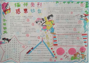 清明节手抄报图片