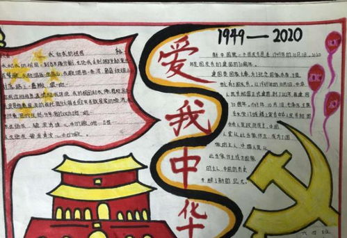 迎中秋庆国庆遂平县第五小学开展手抄报主题活动