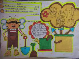 五一我当家劳动乐翻天临猗县临晋小学劳动节学生活动