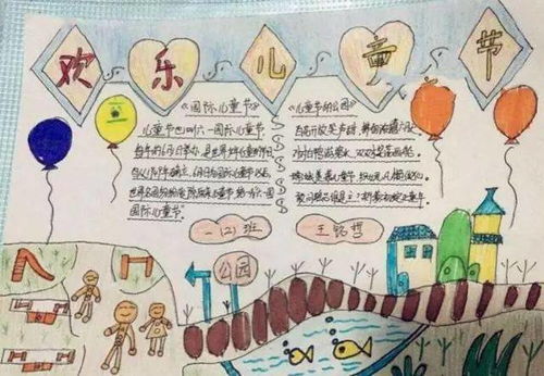 六一儿童节手抄报精选文字素材汇总,收藏给孩子