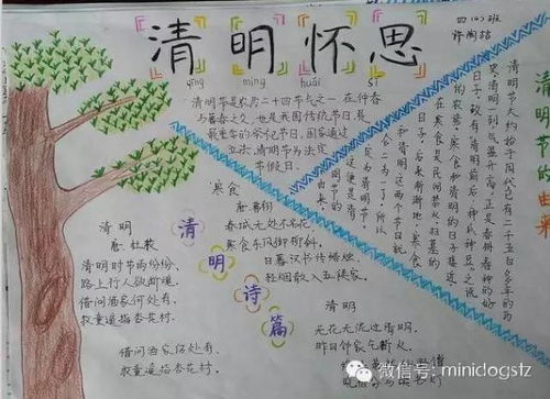 清明节手抄报图片大全简单又漂亮60张