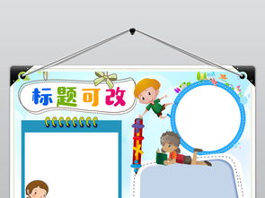 小学生数学小报趣味数学乐园手抄报知识电子小报图片素材worddoc模板下载29.21mb数学手抄报大全学科手抄报