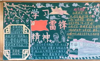 学雷锋精神,扬青春风采厚街湖景中学2019年3月学雷锋系列活动报道