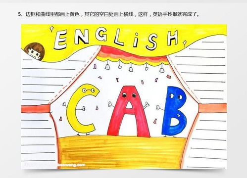 英语手抄报简单又好画,最简单的英语手抄报word模板下载jpg格式熊猫办公