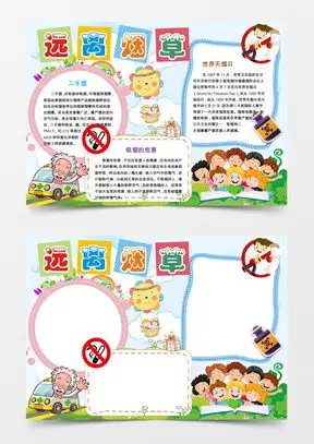 珍爱生命手抄报word模板珍爱生命手抄报word模板下载熊猫办公