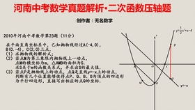 2015年河南中考数学第23题第3问,三角形的周长与面积