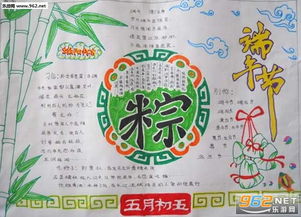端午节手抄报图片大全简单又漂亮端午节手抄报简单好画模板下载乐游网游戏下载