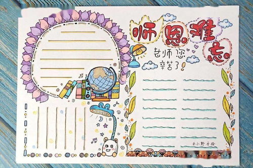 2021年教师节就要到了,这份手抄报素材既全面又实用建议收藏