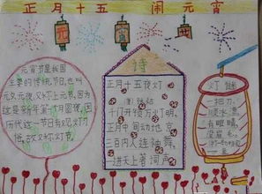 正月十五闹元宵