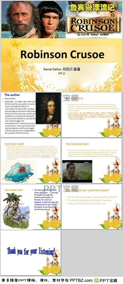鲁宾逊漂流记英文ppt幻灯片模板