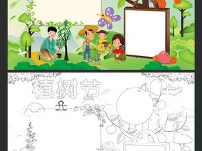 word两套植树节小报绿色环保手抄报爱护环境电子小报图片素材worddoc模板下载89.14mb植树节手抄报大全节日手抄报