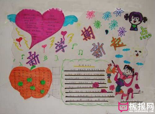 开学手抄报,新学期新开始