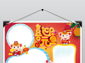 2019喜迎元旦小报新年春节小报元旦手抄报迎新年小报图片素材psd模板下载85.91mb元宵手抄报大全节日手抄报