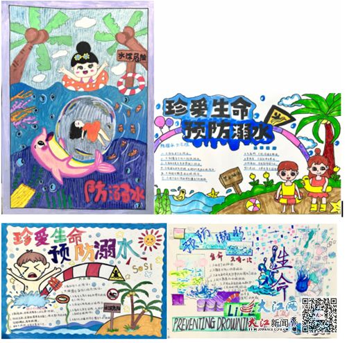 濂溪区五里中心小学开展防溺水主题手抄报征文活动组图