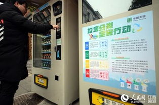 高清图垃圾分类健康生活