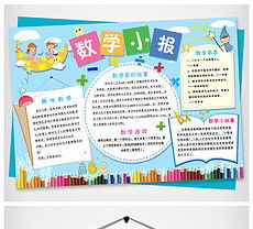 png数学psdpng格式数学psd素材图片png数学psd设计模板我图网
