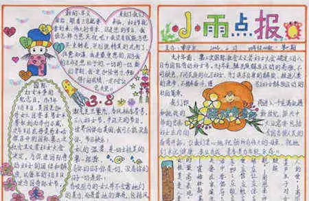 迎新年手抄报朵朵烟花