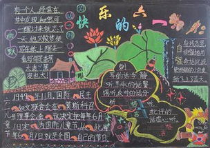 手抄报的样子