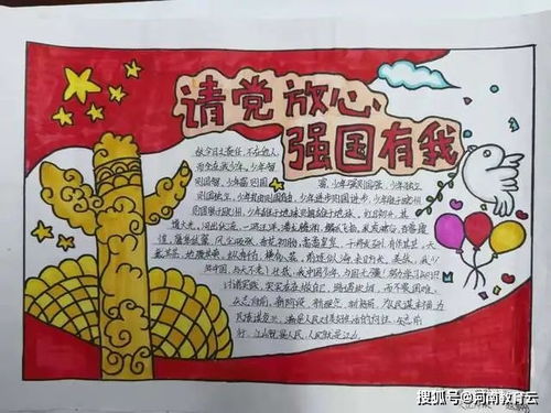 手绘心中理想遂平县实验小学开展手抄报比赛活动