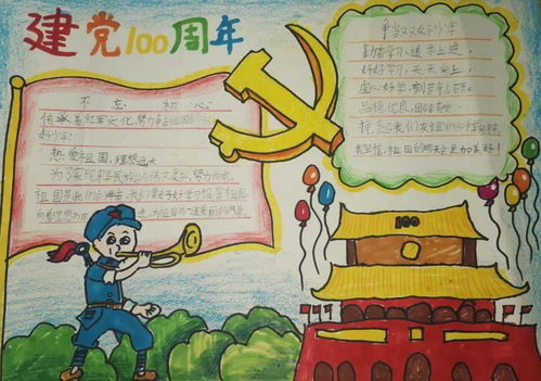 新世纪学校举办红色主题阅读传承红色基因主题书画手抄报比赛