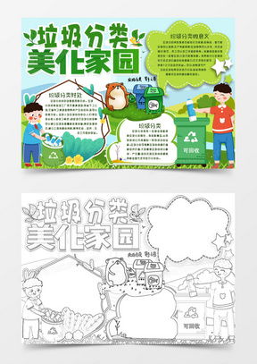 家园word模板家园word模板下载熊猫办公