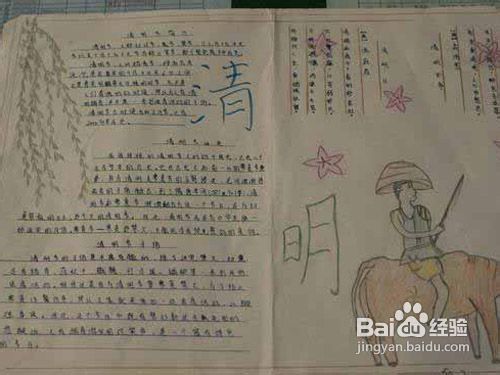 清明节手抄报福建清明节习俗