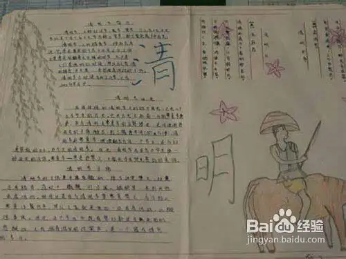 清明节手抄报福建清明节习俗