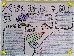 汉字的乐园附多图月亮姐姐