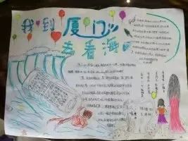 齐鲁少年五彩金砖魅力厦门营
