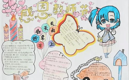 教师节手抄报,简单好画,老师们感动得都哭了