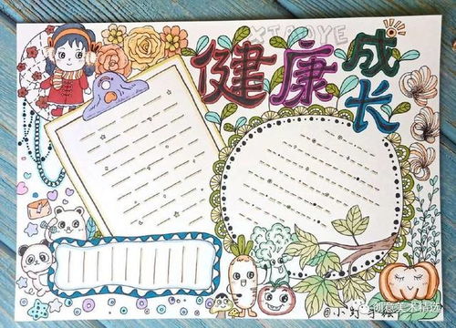 新型冠状肺炎防疫手抄报已备好