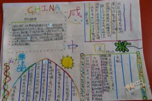 感动中国手抄报图片4张